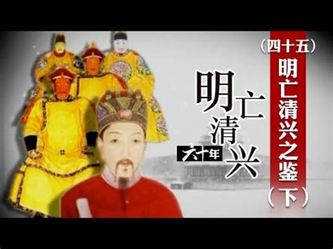 誰主陰陽明末清初人物|明末清初五大师